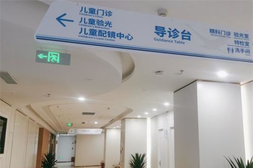 重慶華廈渝州眼科導(dǎo)醫(yī)臺(tái)