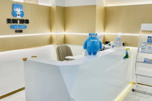 北京美和眼科環(huán)境圖2