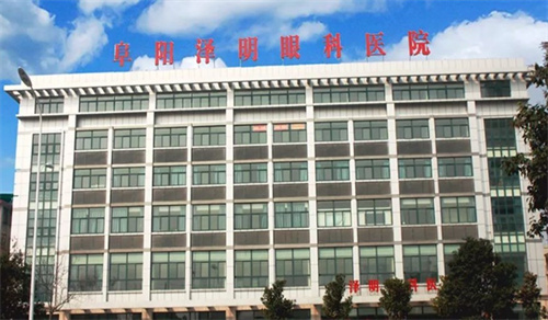 阜陽澤明眼視光眼科醫(yī)院環(huán)境圖