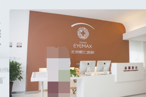 北京熙仁眼科醫(yī)院環(huán)境圖3