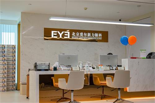 北京愛爾新力眼科環(huán)境圖