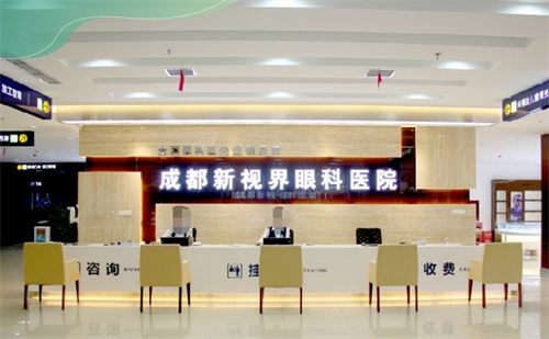 成都新視界眼科環(huán)境圖4