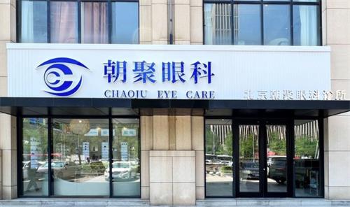 北京朝聚眼科環(huán)境圖