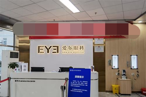 北京懷柔愛爾眼科環(huán)境圖