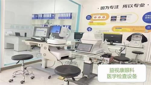 北京宜視康眼科環(huán)境圖3