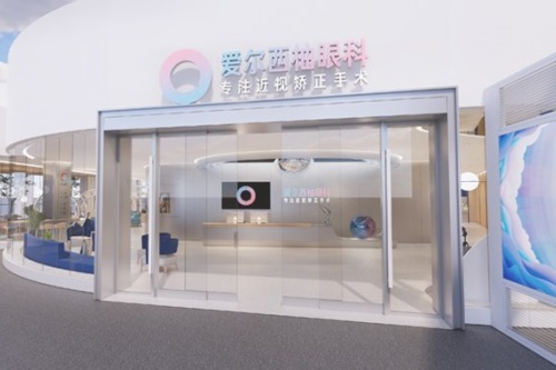 深圳愛爾西柚眼科環(huán)境圖