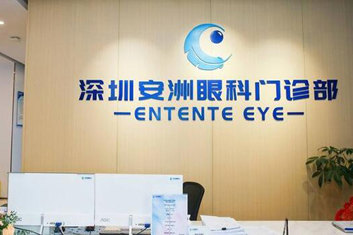 深圳安洲眼科門診環(huán)境圖