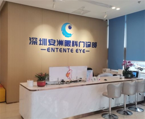 深圳安洲眼科門診環(huán)境圖2