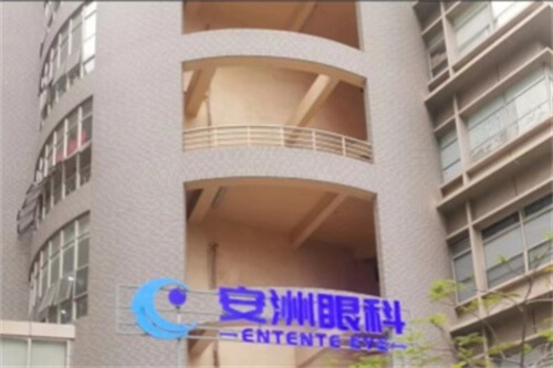 深圳安洲眼科門診環(huán)境圖1