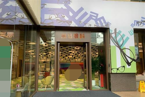 深圳黑馬眼科門(mén)診部環(huán)境圖4