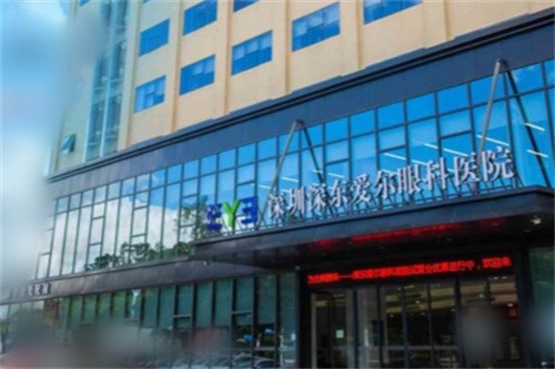 深圳深東愛(ài)爾眼科醫(yī)院大門(mén)