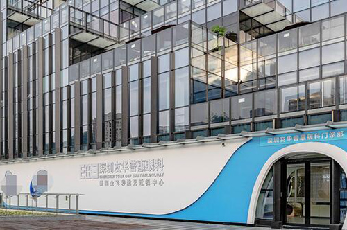 深圳友華普惠眼科環(huán)境圖