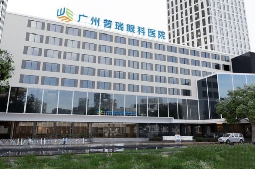 廣州普瑞眼科醫(yī)院大樓照