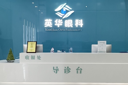 成都高新英華眼科環(huán)境圖