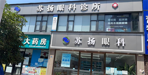 成都蘇揚(yáng)眼科外觀