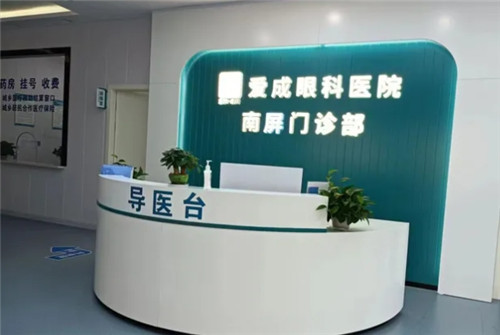 重慶合川愛(ài)成眼科環(huán)境圖