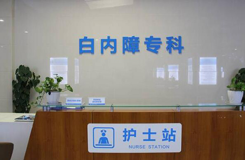 重慶新視界眼科環(huán)境圖3