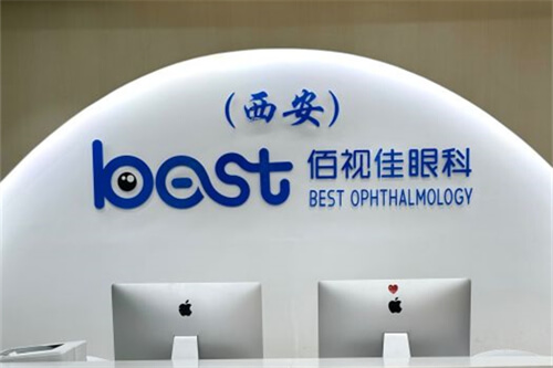 西安佰視佳眼科環(huán)境圖