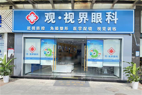 武漢觀視界眼科環(huán)境圖