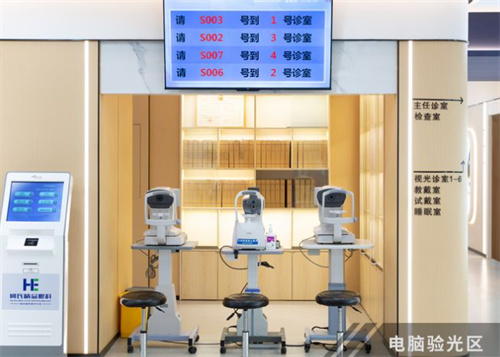 武漢何氏精益眼科環(huán)境圖4