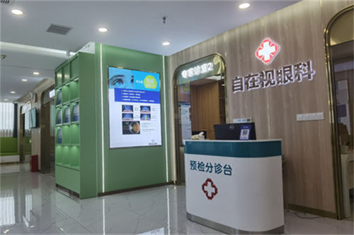 武漢自在視眼科環(huán)境圖