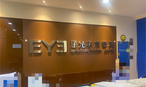 鄭州愛爾眼科環(huán)境圖4