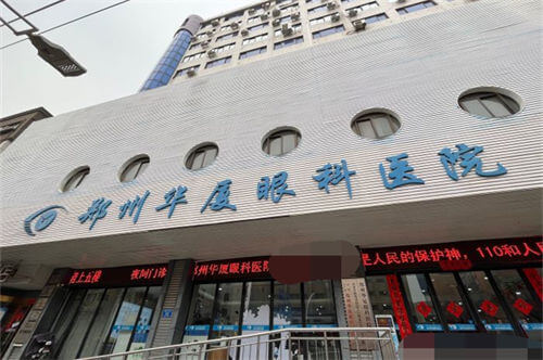 鄭州奧弗克眼科環(huán)境圖