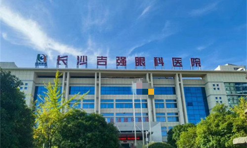 長沙吉強(qiáng)眼科醫(yī)院環(huán)境圖