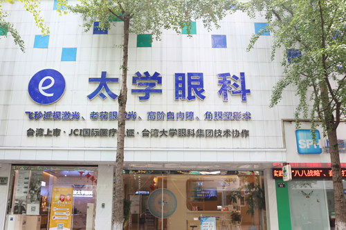 寧波海曙太學(xué)眼科門診部環(huán)境圖
