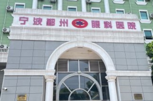 寧波華廈眼科環(huán)境圖2