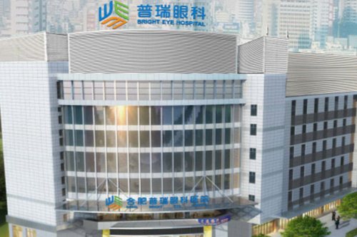 合肥普瑞眼科醫(yī)院環(huán)境圖