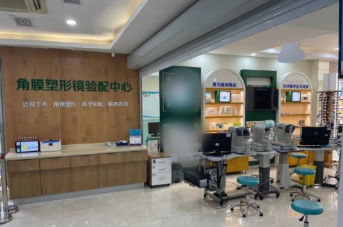 青島福柏眼科環(huán)境圖3