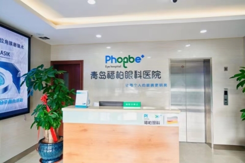 青島福柏眼科環(huán)境圖2
