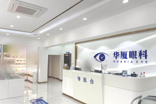 青島華廈眼科環(huán)境圖4