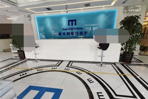 青島麥迪格眼科環(huán)境圖3