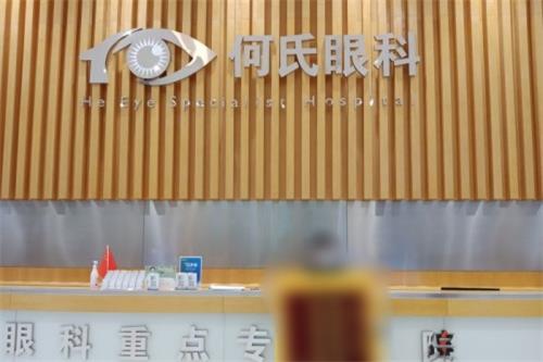沈陽何氏眼科環(huán)境圖3