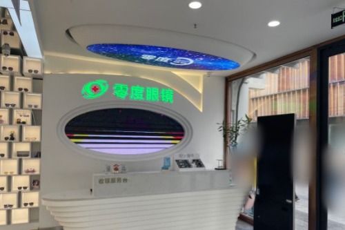 沈陽零度眼科環(huán)境圖