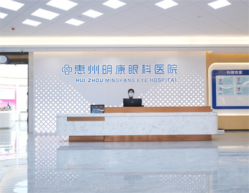 惠州中大明康眼科醫(yī)院環(huán)境圖