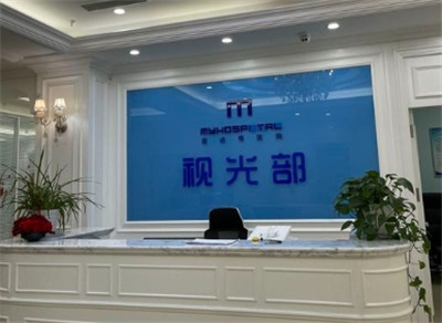 沈陽麥迪格眼科環(huán)境圖2