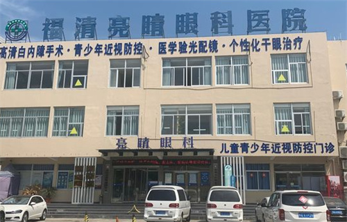 福建福清亮睛眼科醫(yī)院環(huán)境圖