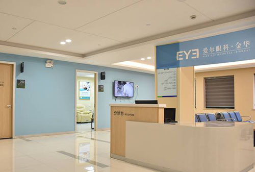 金華愛爾眼科環(huán)境圖4