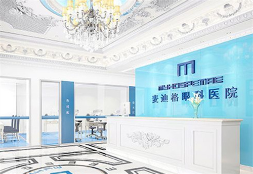 大連麥迪格眼科環(huán)境圖1