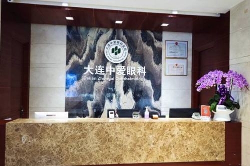 大連中愛眼科環(huán)境圖4