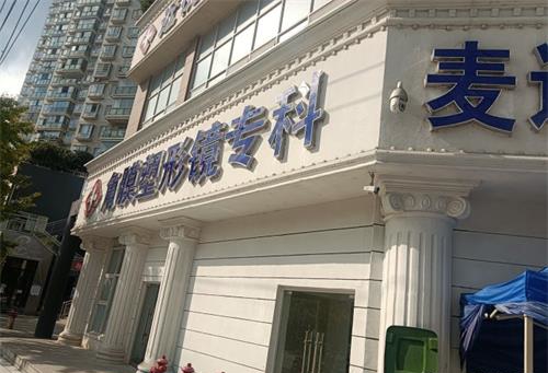 貴陽麥迪格眼科環(huán)境圖