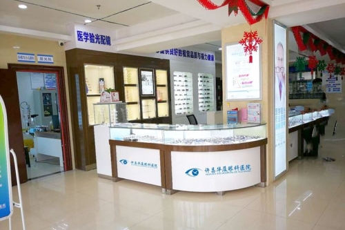 許昌華廈眼科環(huán)境圖4