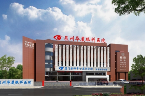 泉州華廈眼科環(huán)境圖
