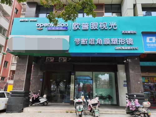 泉州惠明歐普眼科環(huán)境圖