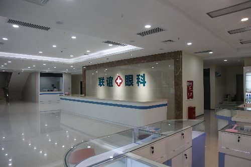 石家莊聯(lián)誼眼科環(huán)境圖3