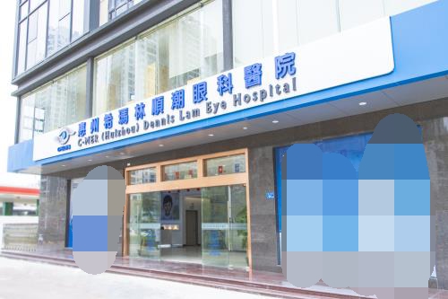 惠州希瑪眼科環(huán)境圖