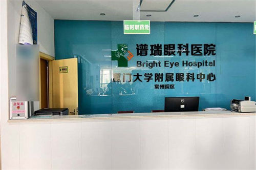 常州華廈譜瑞眼科環(huán)境圖2